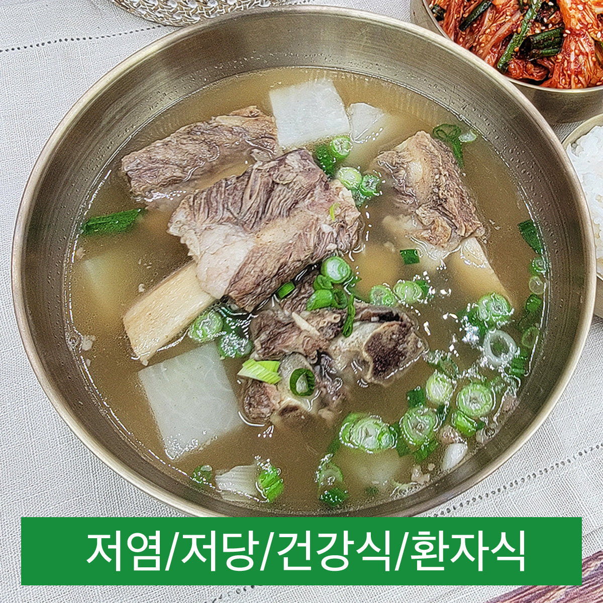 Low Sodium Galbitang - Korean Short Rib Soup