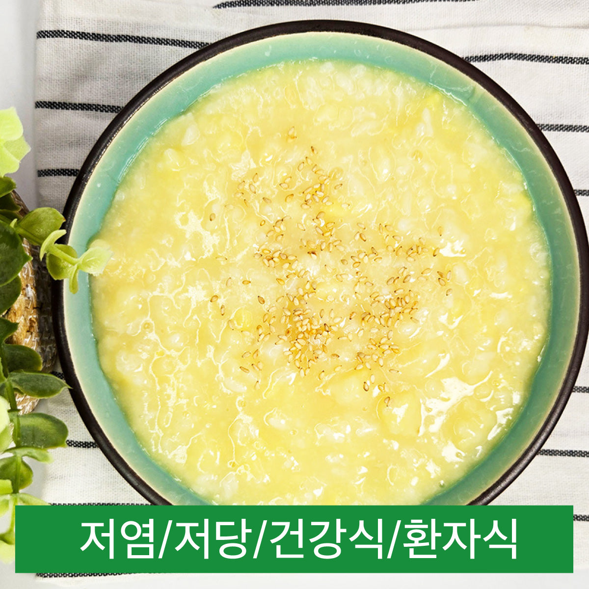 Low Sodium Housemade Mung Bean Porridge