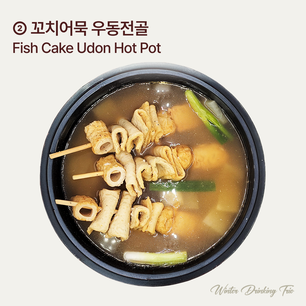 Perfect Winter Drinking Food Trio