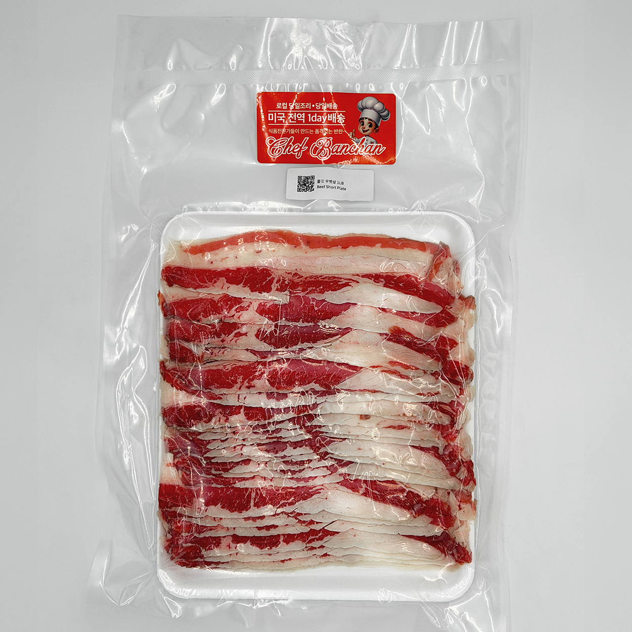 Angus beef short plate (uan-batsal) – 1 lb premium cut – detail view (image 6) | Banchan365