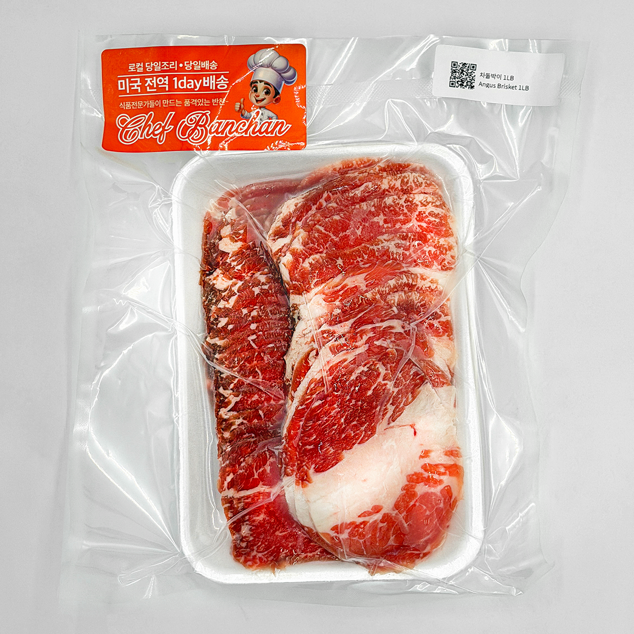 Angus chadolbaegi (Korean-style sliced beef brisket) – 1 lb – detail view (image 6) | Banchan365