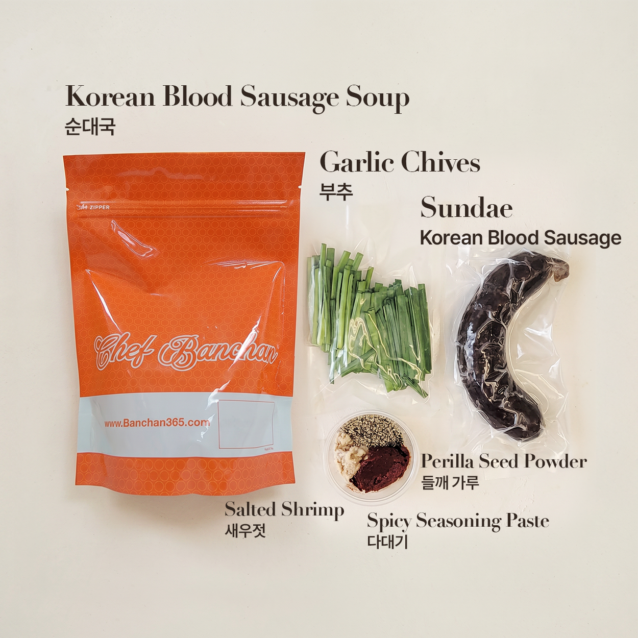 순대국
