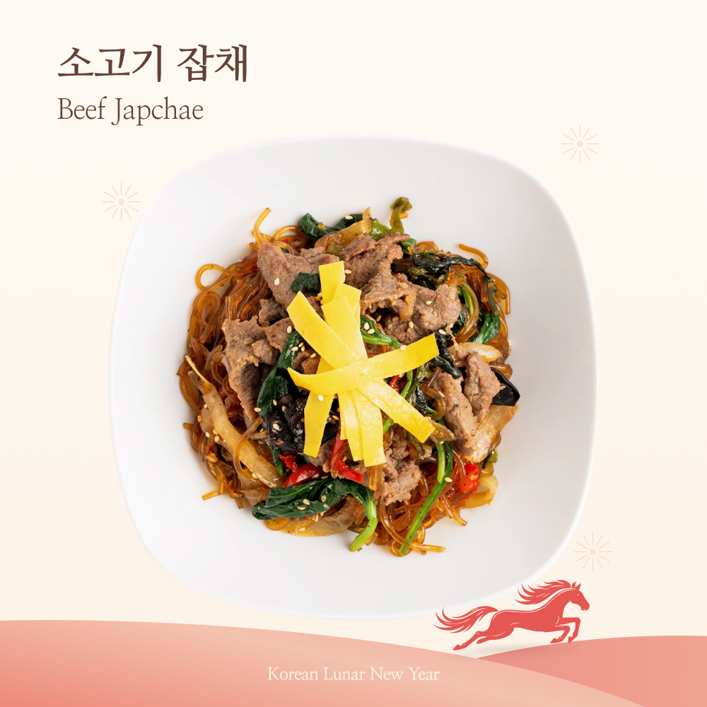 2026 Korean Lunar New Year - Simple