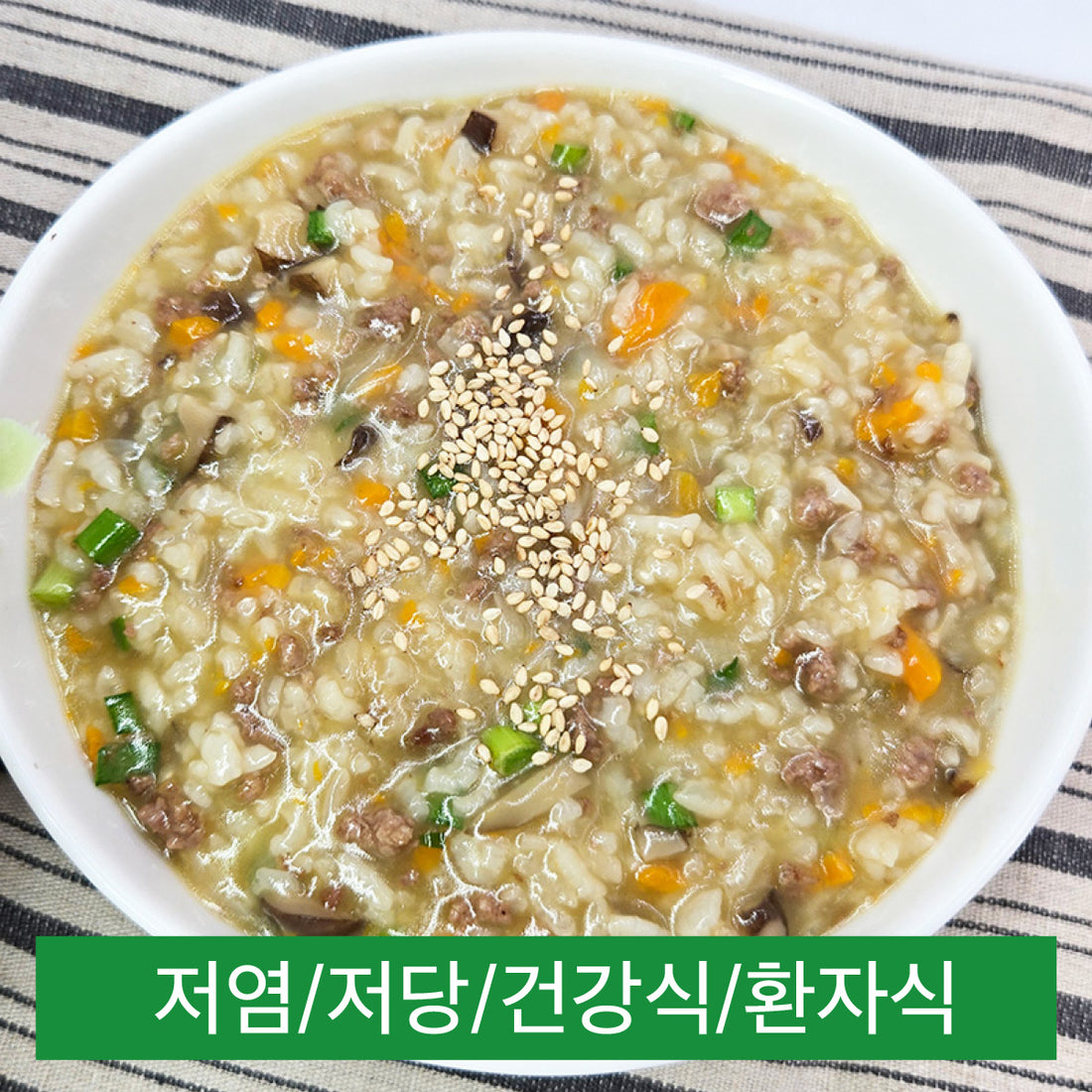 [건강] 수제 소고기 야채죽