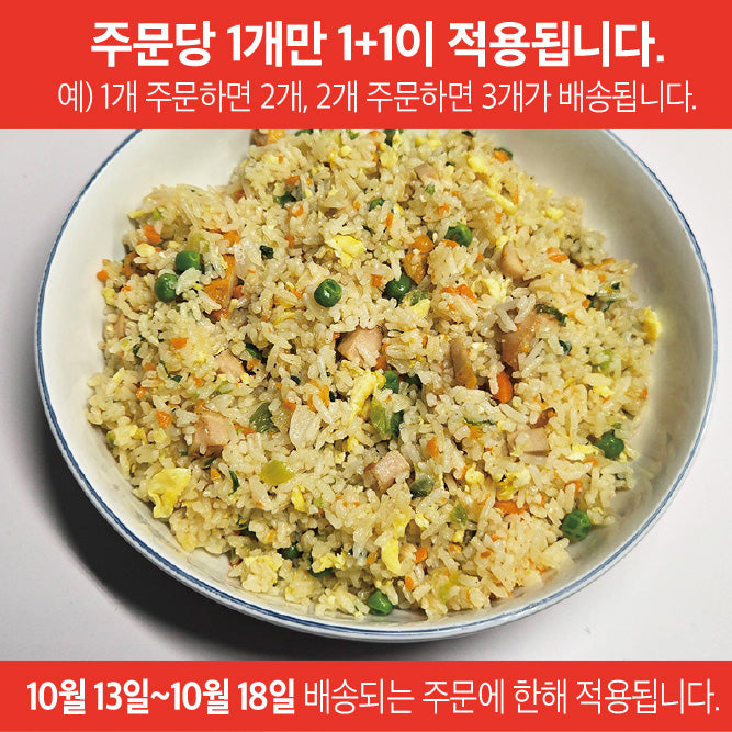 Chicken Breast Vegetable Fried Rice [1+1]