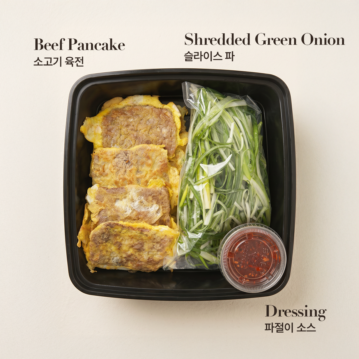 소고기 육전과 파무침