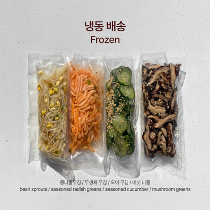 Bibimbap Namul - 4 Seasoned Vegetables Set
