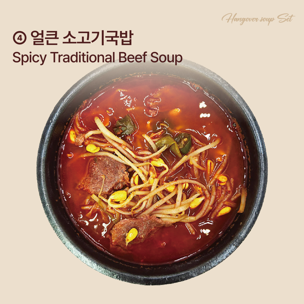 Hangover Soups 4 Types Set