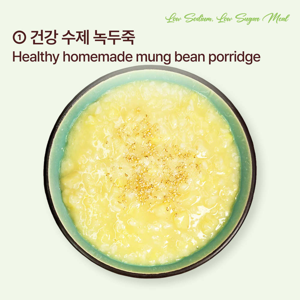 [Lite] Meal for Recovery – Clean Set