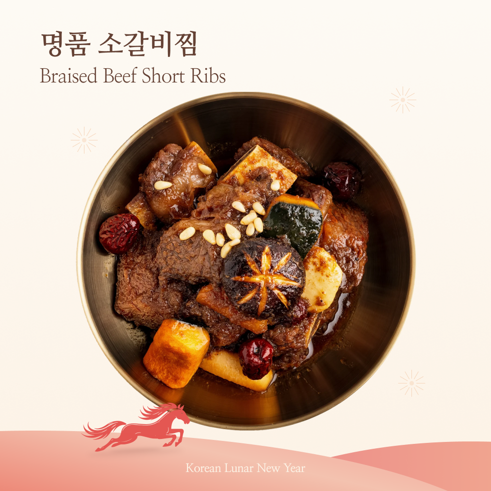 2026 Korean Lunar New Year - Full