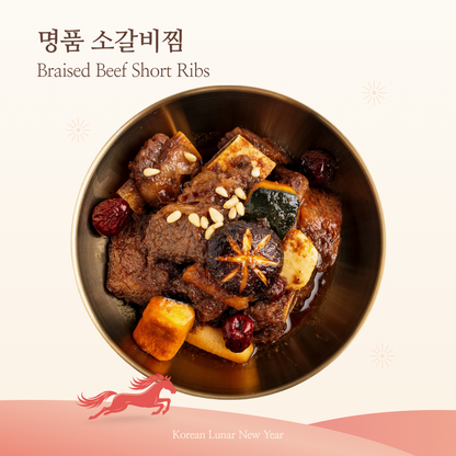 2026 Korean Lunar New Year - Full