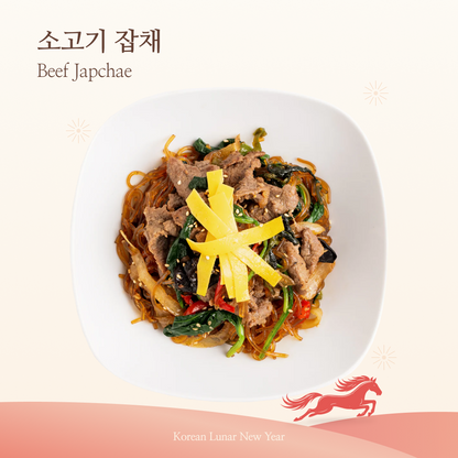 2026 Korean Lunar New Year - Simple