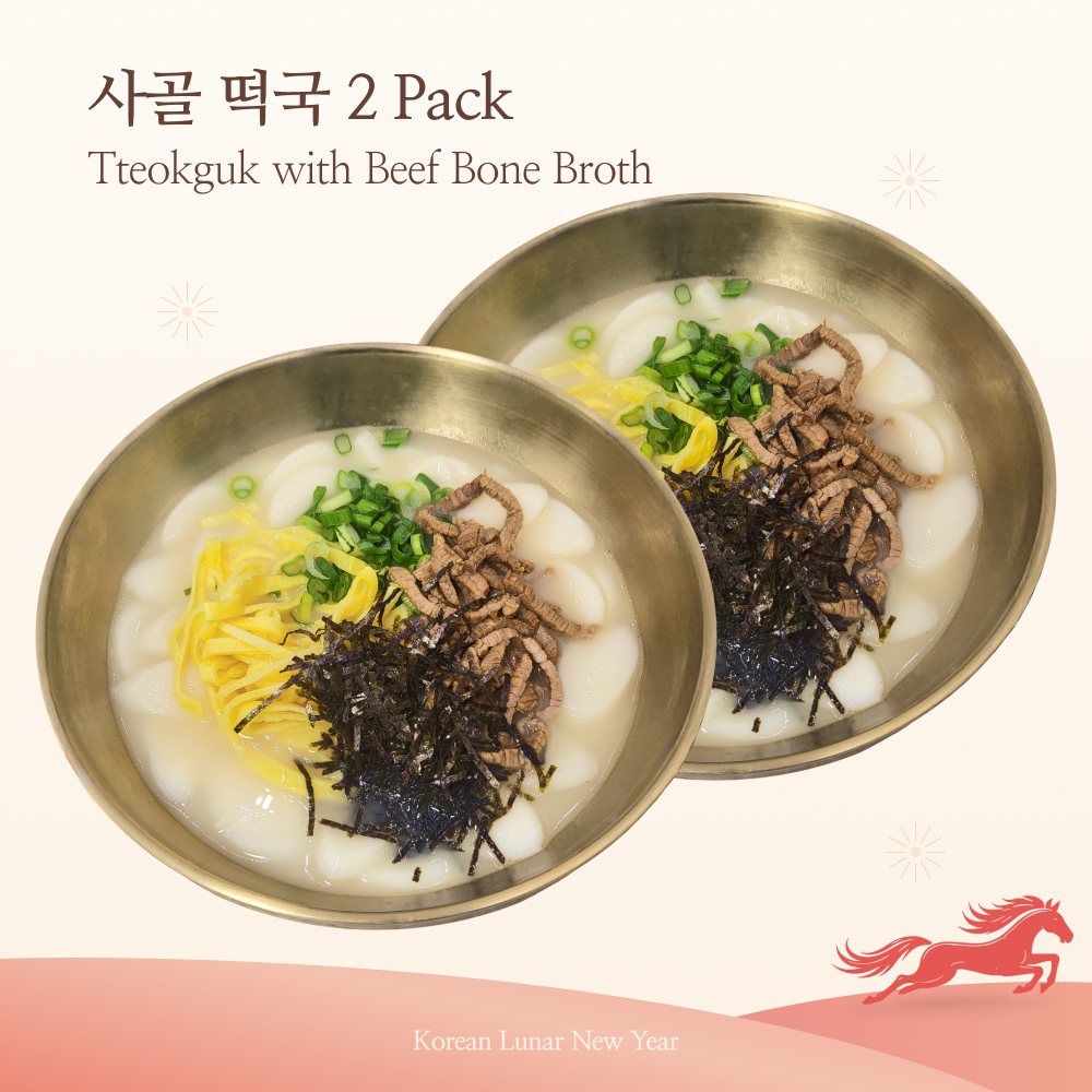 2026 Korean Lunar New Year - Full