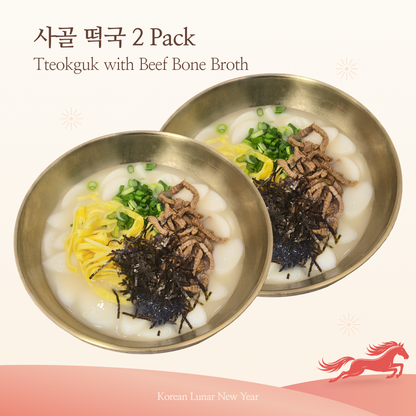 2026 Korean Lunar New Year - Full