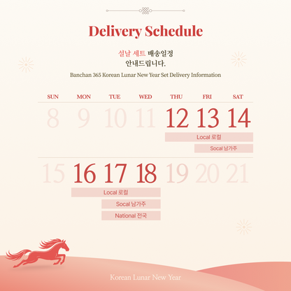 2026 Korean Lunar New Year - Simple