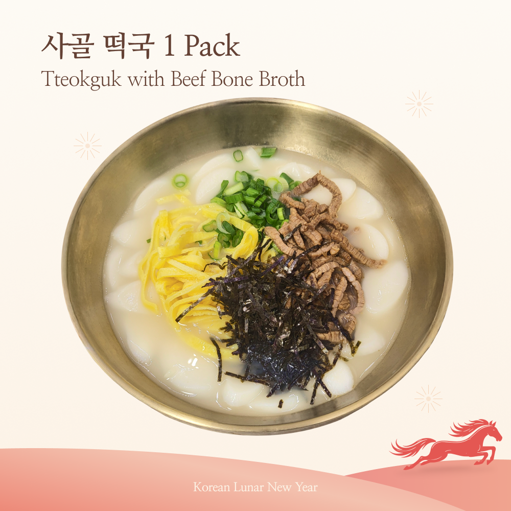 2026 Korean Lunar New Year - Simple