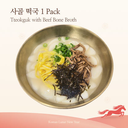 2026 Korean Lunar New Year - Simple