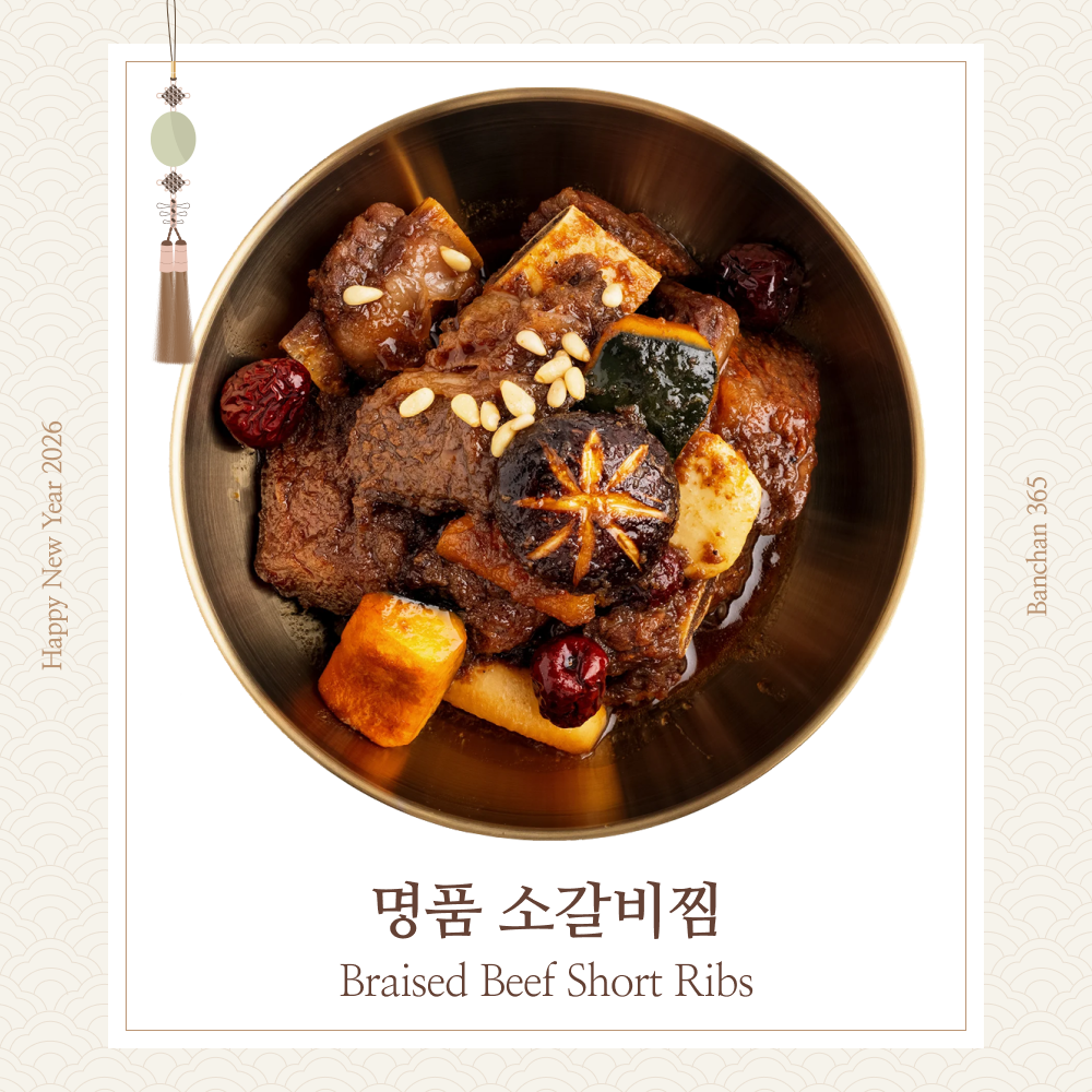 2026 New Year Simple Set