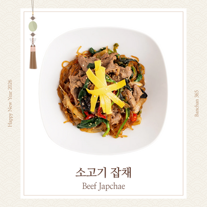 2026 New Year Simple Set