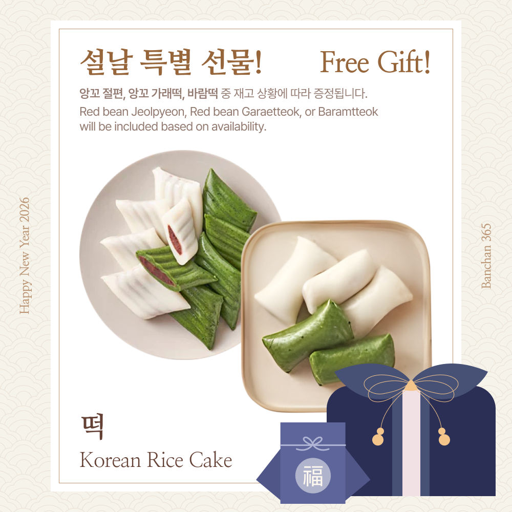 2026 New Year Simple Set