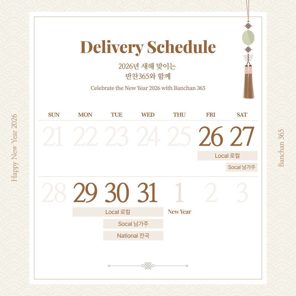 2026 New Year Simple Set