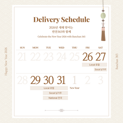 2026 New Year Simple Set