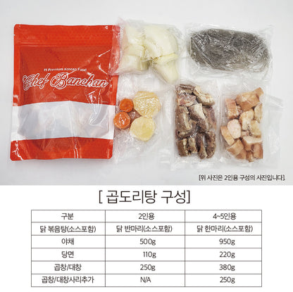 Gopdori-tang (Korean spicy beef tripe and chicken stew) served and plated | Banchan365